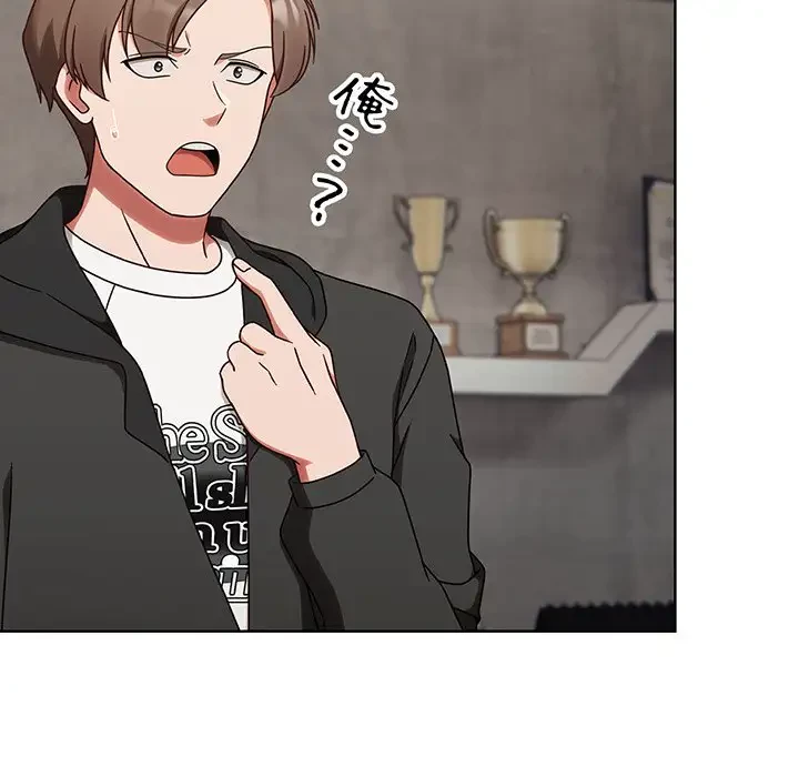 メイクハッスルラブ 第1話 - 130