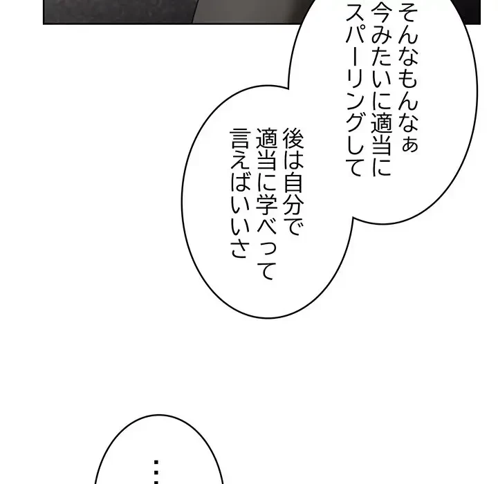 メイクハッスルラブ 第1話 - 133