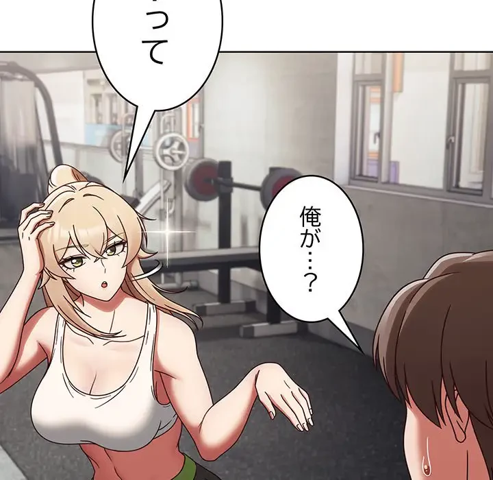 メイクハッスルラブ 第1話 - 134