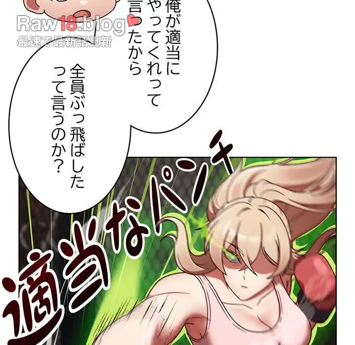 メイクハッスルラブ 第1話 - 136