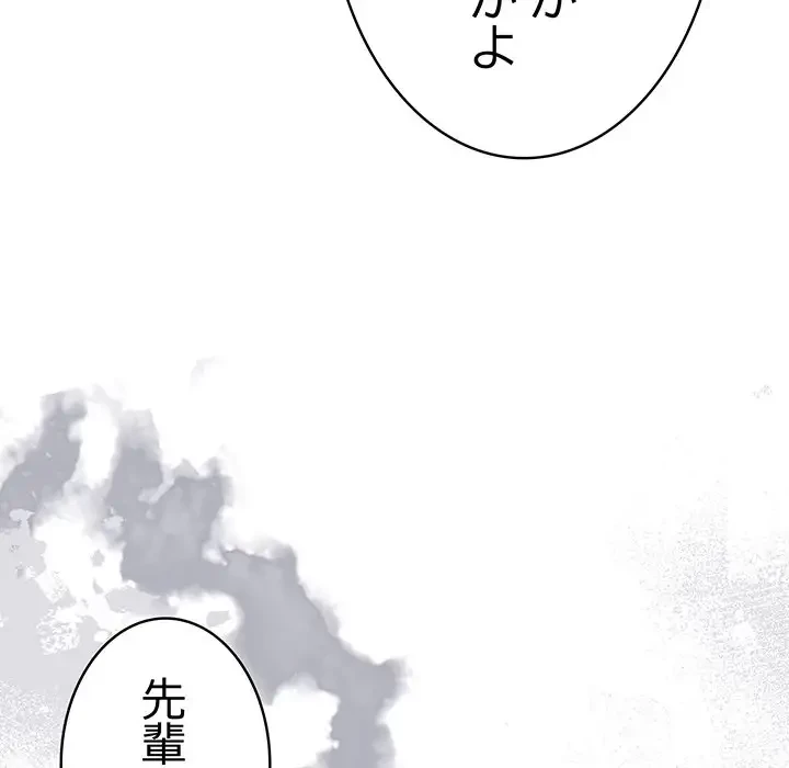 メイクハッスルラブ 第1話 - 145