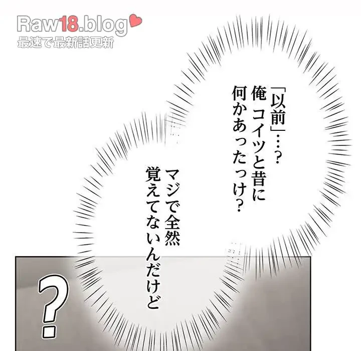 メイクハッスルラブ 第1話 - 155