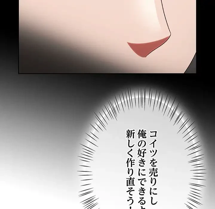 メイクハッスルラブ 第1話 - 162