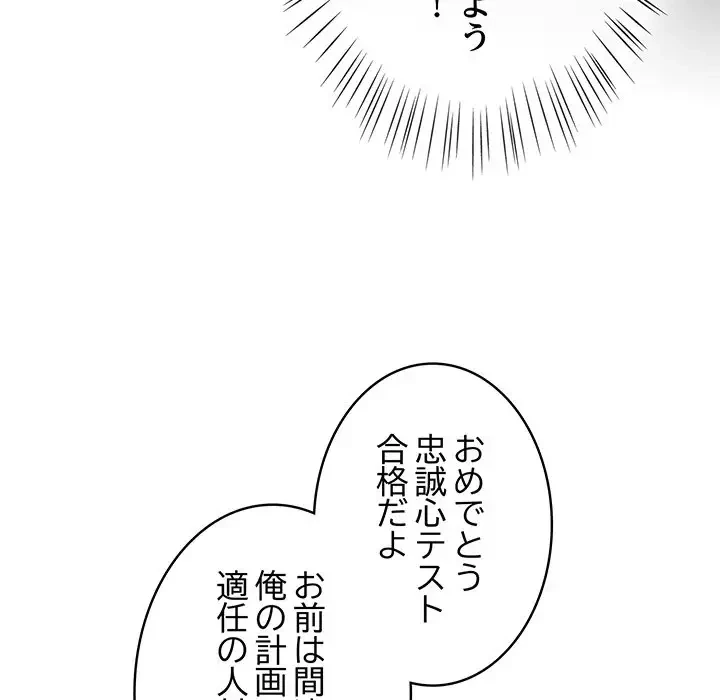 メイクハッスルラブ 第1話 - 163