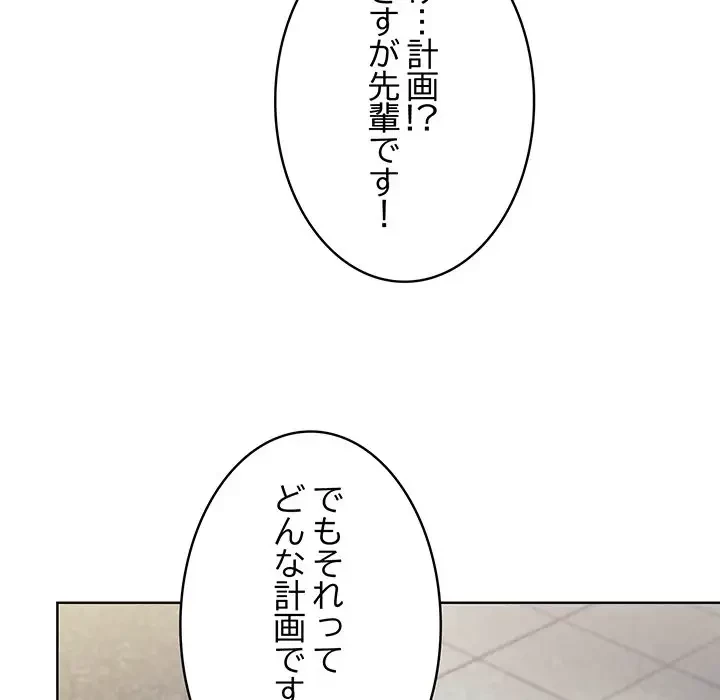 メイクハッスルラブ 第1話 - 165