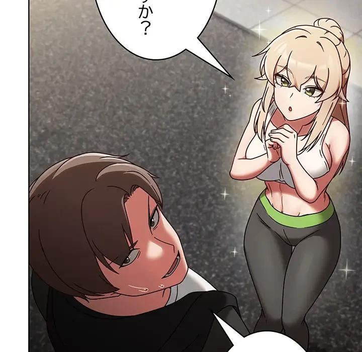 メイクハッスルラブ 第1話 - 166