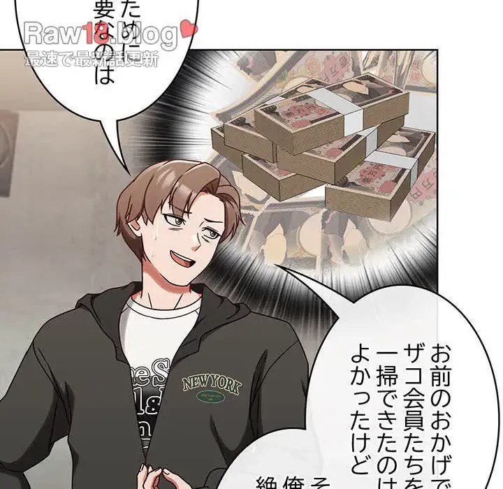 メイクハッスルラブ 第1話 - 168