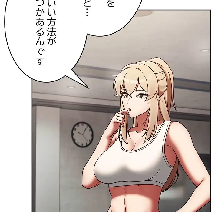 メイクハッスルラブ 第1話 - 171