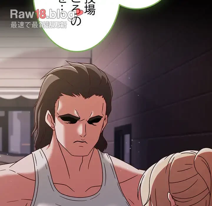 メイクハッスルラブ 第1話 - 174