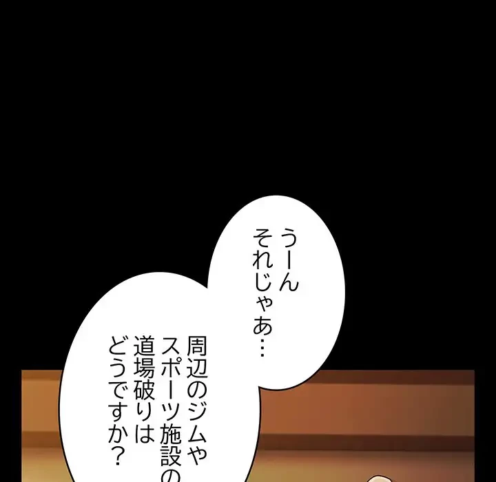 メイクハッスルラブ 第1話 - 177