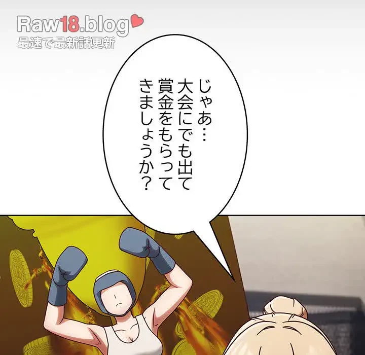 メイクハッスルラブ 第1話 - 180