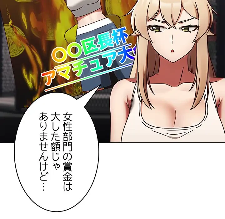 メイクハッスルラブ 第1話 - 181