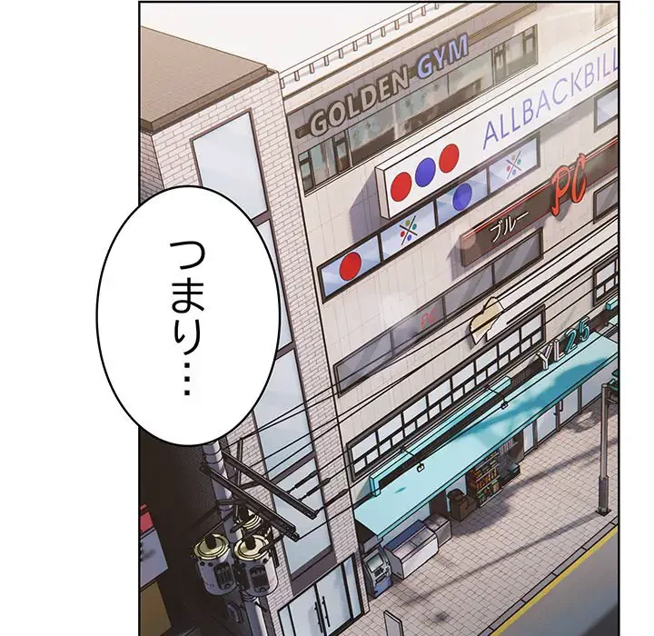 メイクハッスルラブ 第1話 - 188