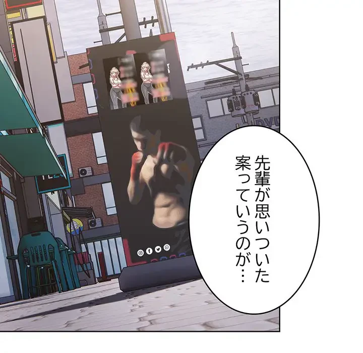 メイクハッスルラブ 第1話 - 190