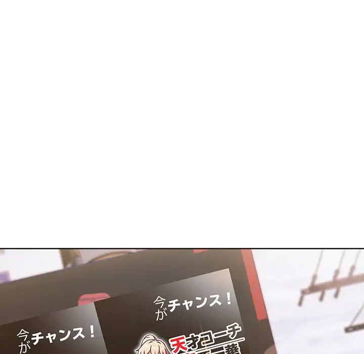 メイクハッスルラブ 第1話 - 191