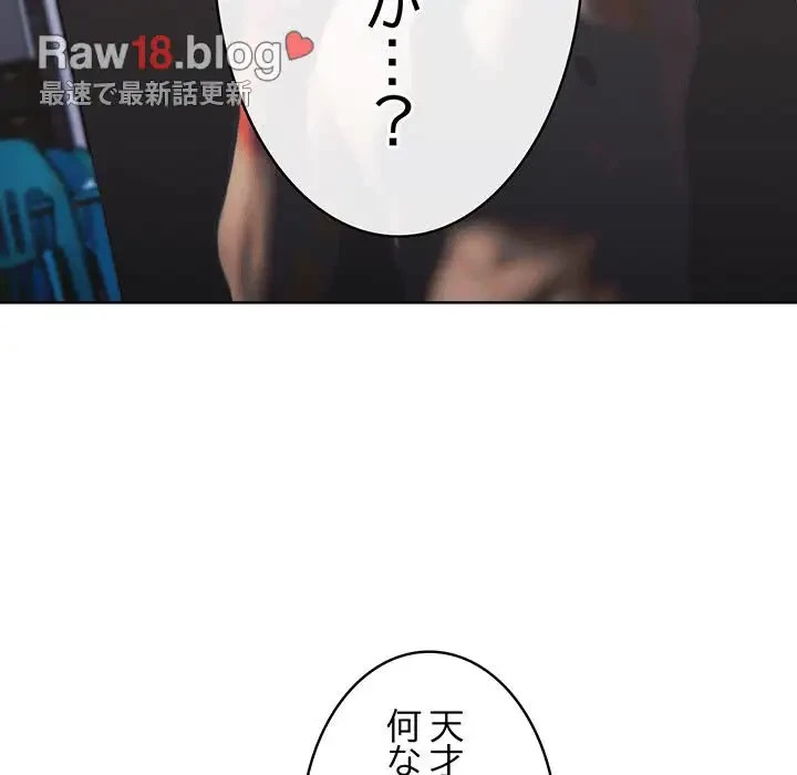 メイクハッスルラブ 第1話 - 193