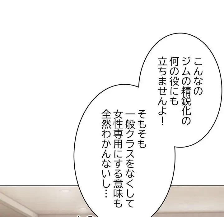 メイクハッスルラブ 第1話 - 198