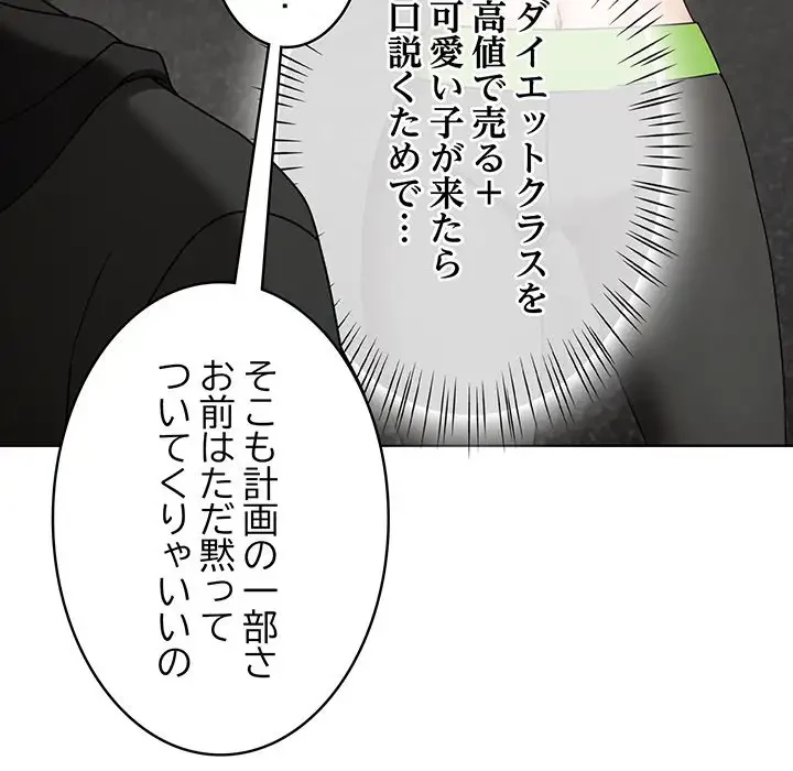 メイクハッスルラブ 第1話 - 200