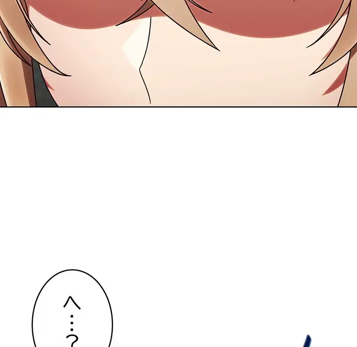 メイクハッスルラブ 第1話 - 202