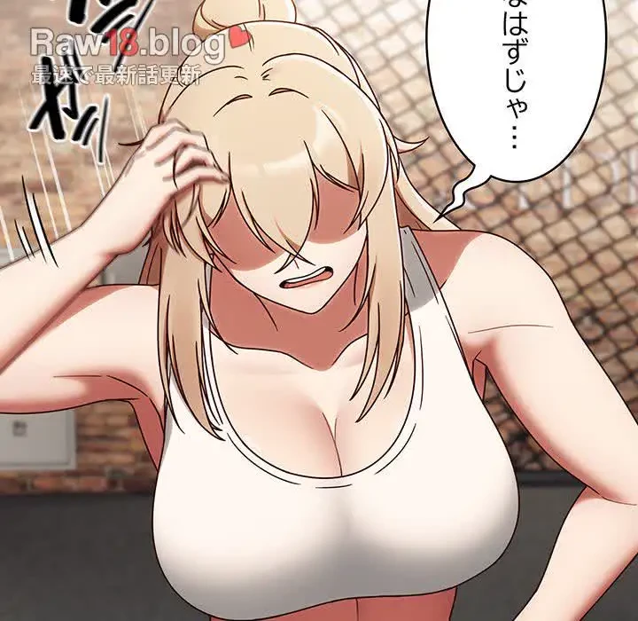 メイクハッスルラブ 第1話 - 205