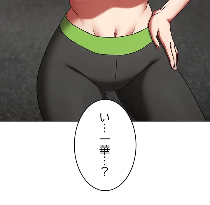 メイクハッスルラブ 第1話 - 206