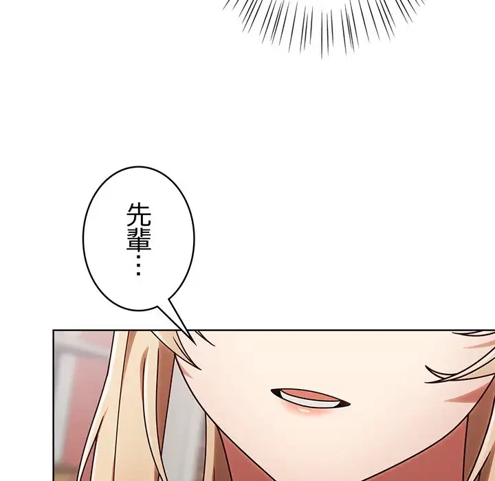 メイクハッスルラブ 第1話 - 209