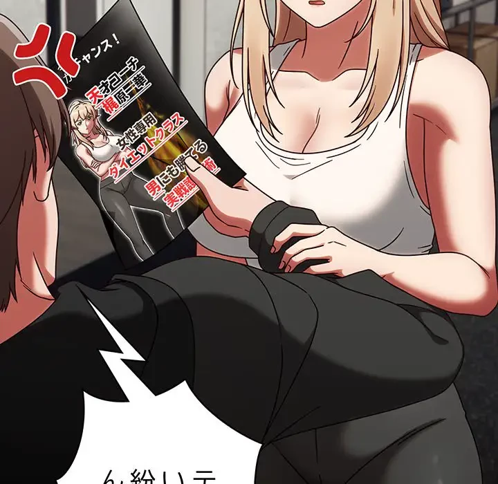 メイクハッスルラブ 第1話 - 212