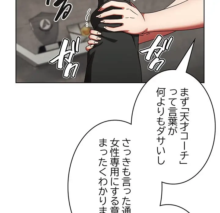 メイクハッスルラブ 第1話 - 215