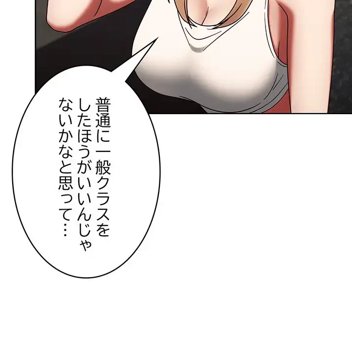 メイクハッスルラブ 第1話 - 220