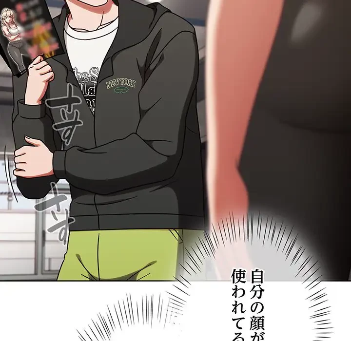 メイクハッスルラブ 第1話 - 222