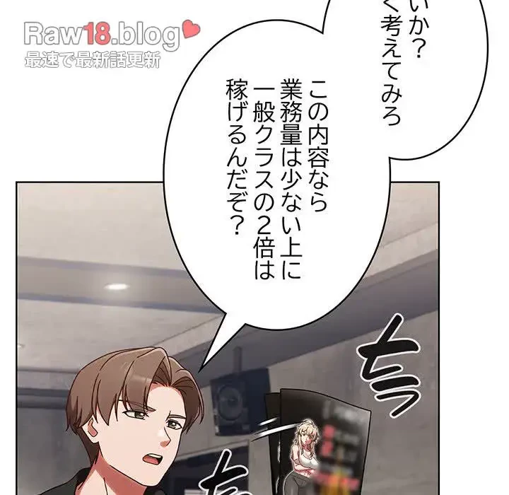 メイクハッスルラブ 第1話 - 224