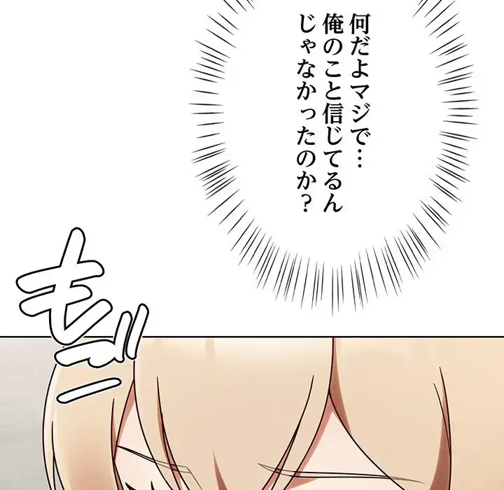 メイクハッスルラブ 第1話 - 228