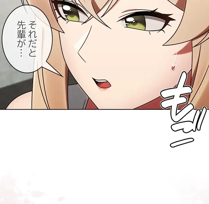 メイクハッスルラブ 第1話 - 229