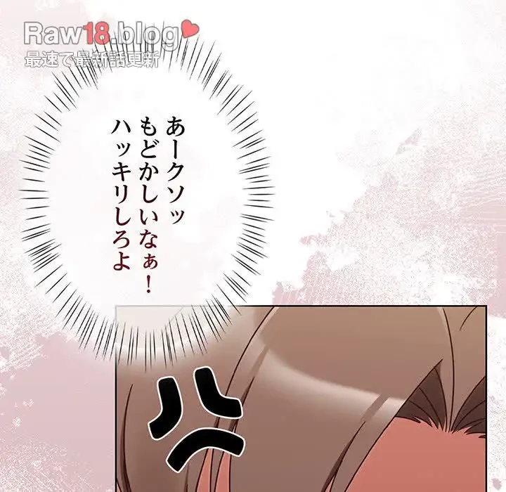 メイクハッスルラブ 第1話 - 230