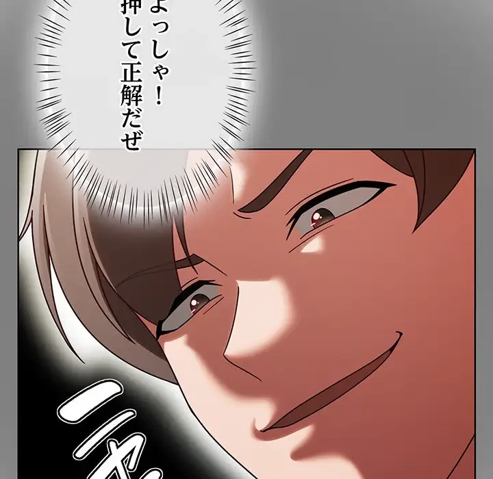 メイクハッスルラブ 第1話 - 241