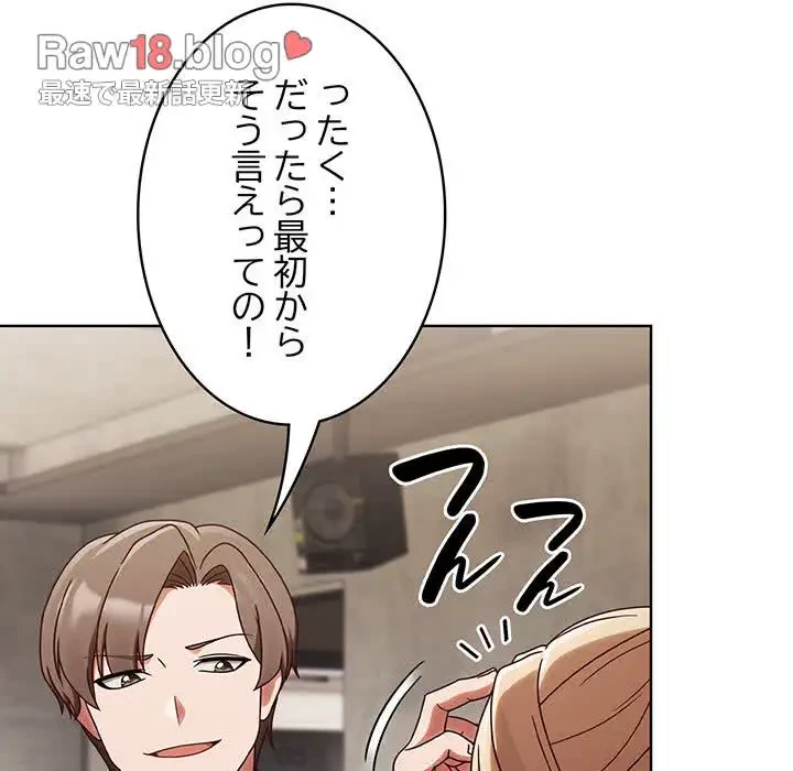 メイクハッスルラブ 第1話 - 243