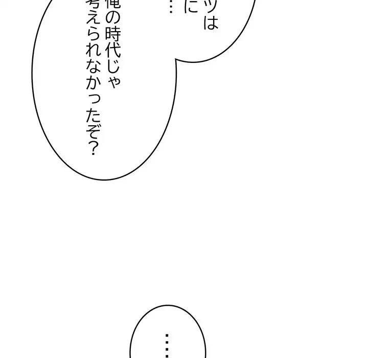 メイクハッスルラブ 第1話 - 245