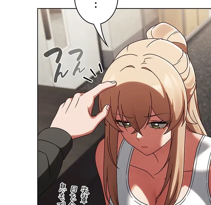 メイクハッスルラブ 第1話 - 246