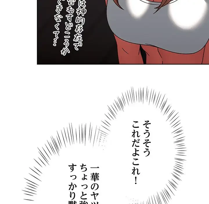 メイクハッスルラブ 第1話 - 247