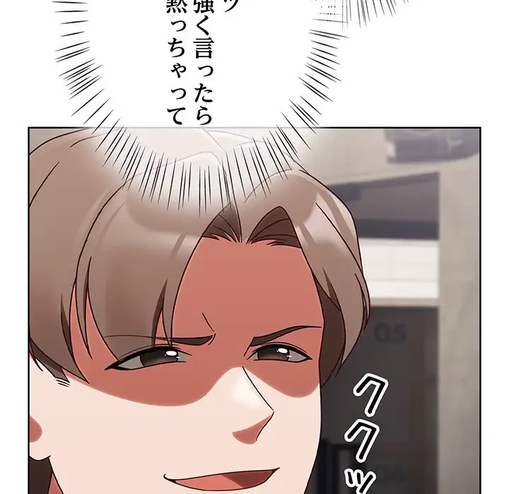 メイクハッスルラブ 第1話 - 248