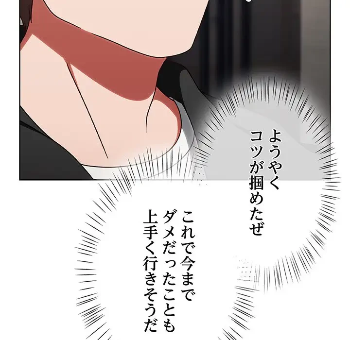 メイクハッスルラブ 第1話 - 249