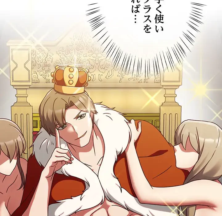 メイクハッスルラブ 第1話 - 251