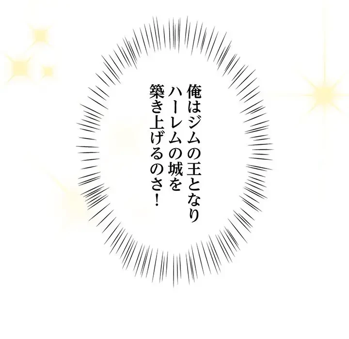 メイクハッスルラブ 第1話 - 253