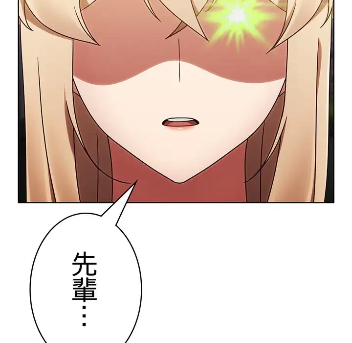 メイクハッスルラブ 第1話 - 258