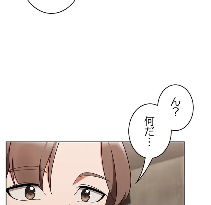 メイクハッスルラブ 第1話 - 259