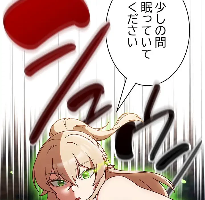 メイクハッスルラブ 第1話 - 261