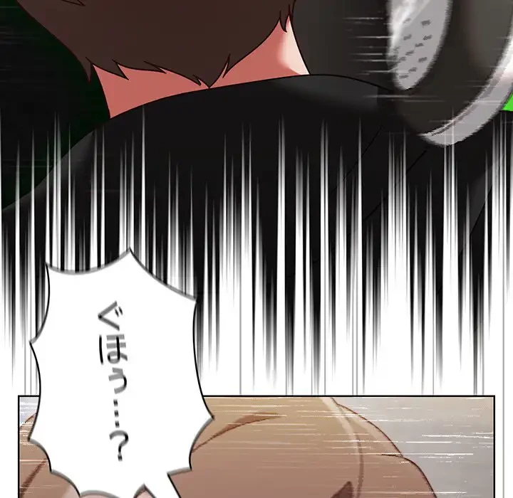 メイクハッスルラブ 第1話 - 263