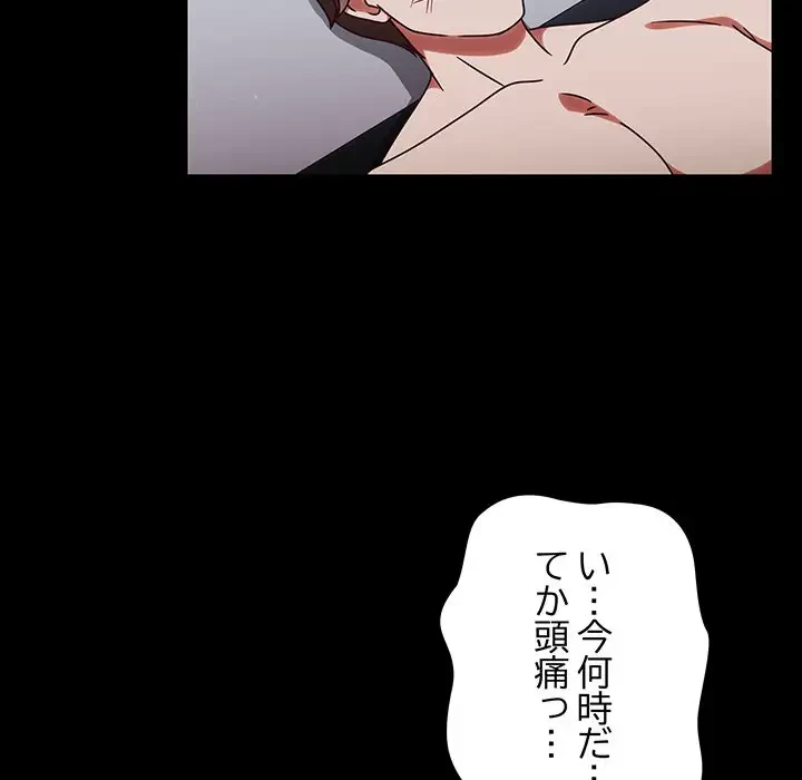 メイクハッスルラブ 第1話 - 270