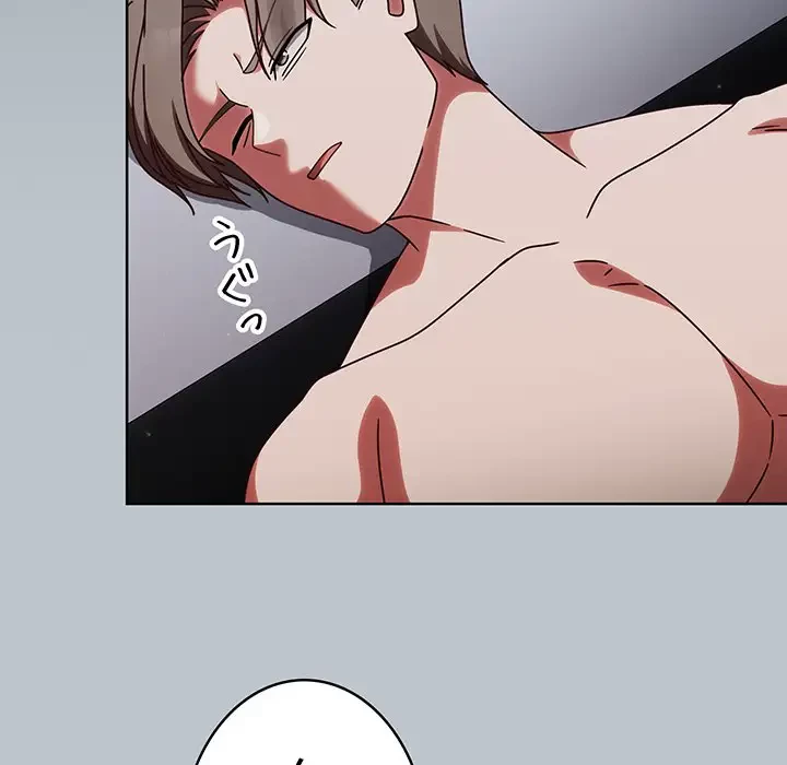 メイクハッスルラブ 第1話 - 273