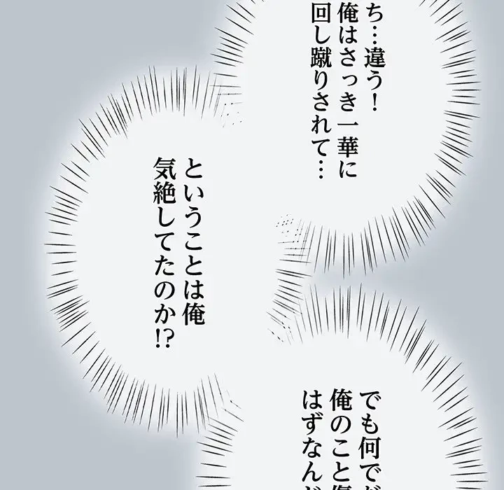 メイクハッスルラブ 第1話 - 279